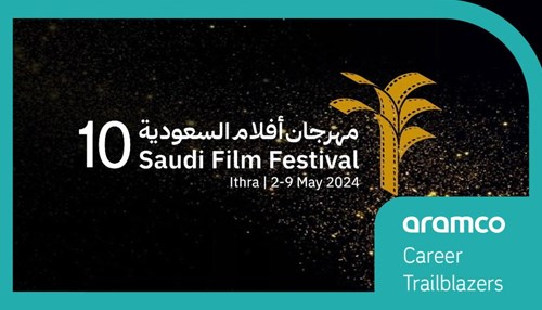 Curtain to Rise Thursday on 10th Saudi Film Festival at Ithra