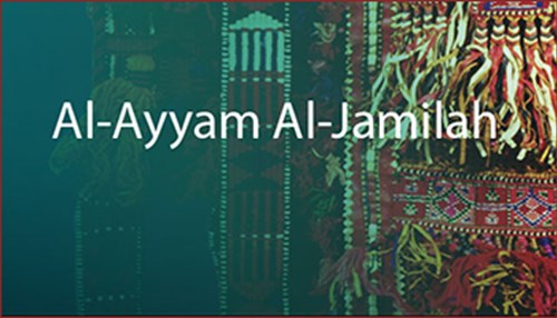 Al-Ayyam Al-Jamilah – Fall 1998