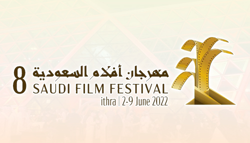 Ithra Invites International Filmmakers to Partner With Saudi Talent