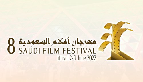 Eighth Edition of The Saudi Film Festival Celebrates Gulf Filmmakers at Ithra