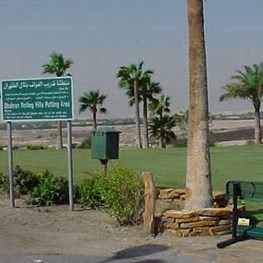 Rolling Hills Golf Course - Dhahran 2002